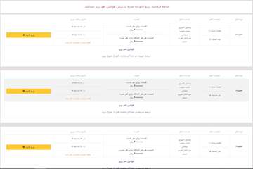 خزر آباد ساری 1